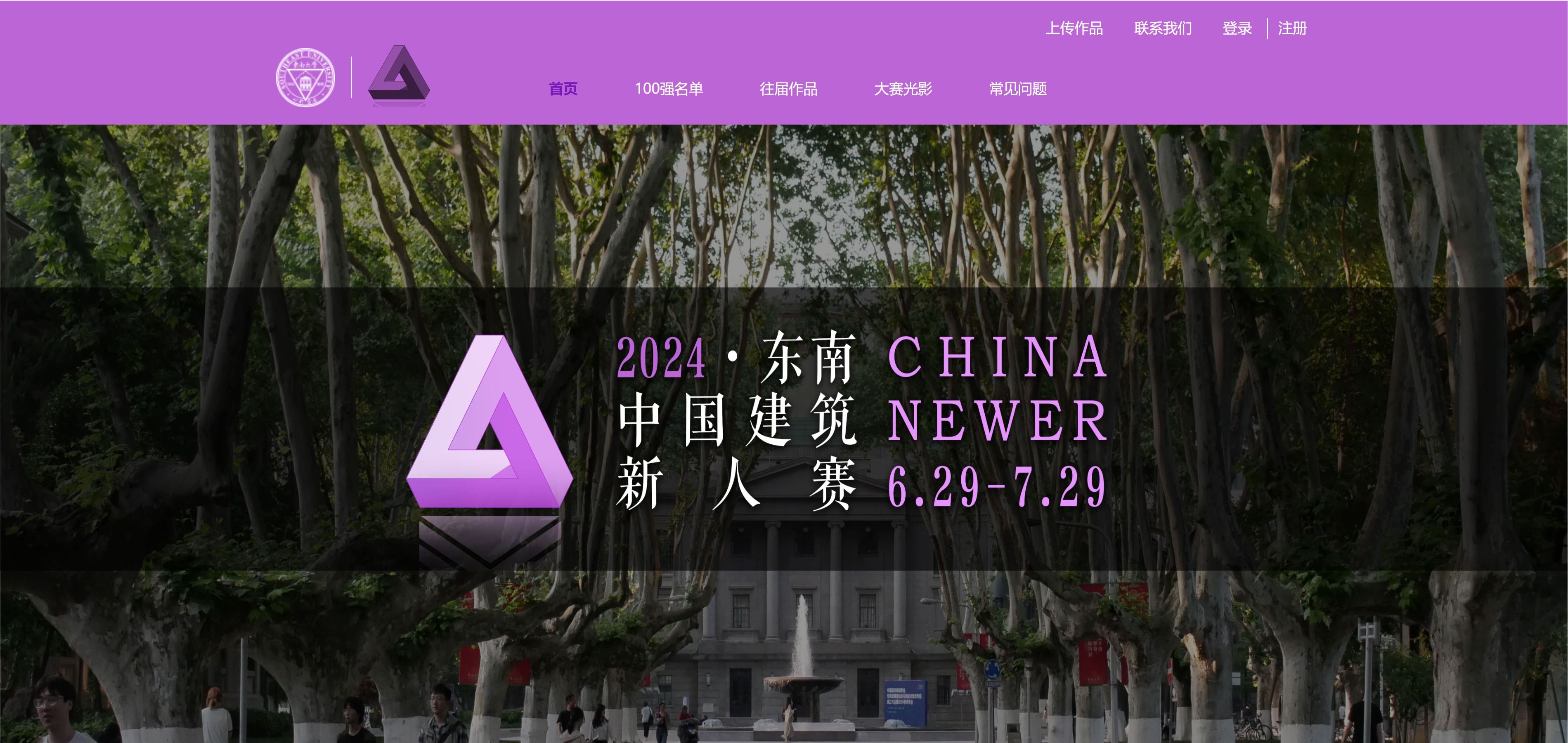 新人赛-东南中国建筑新人赛