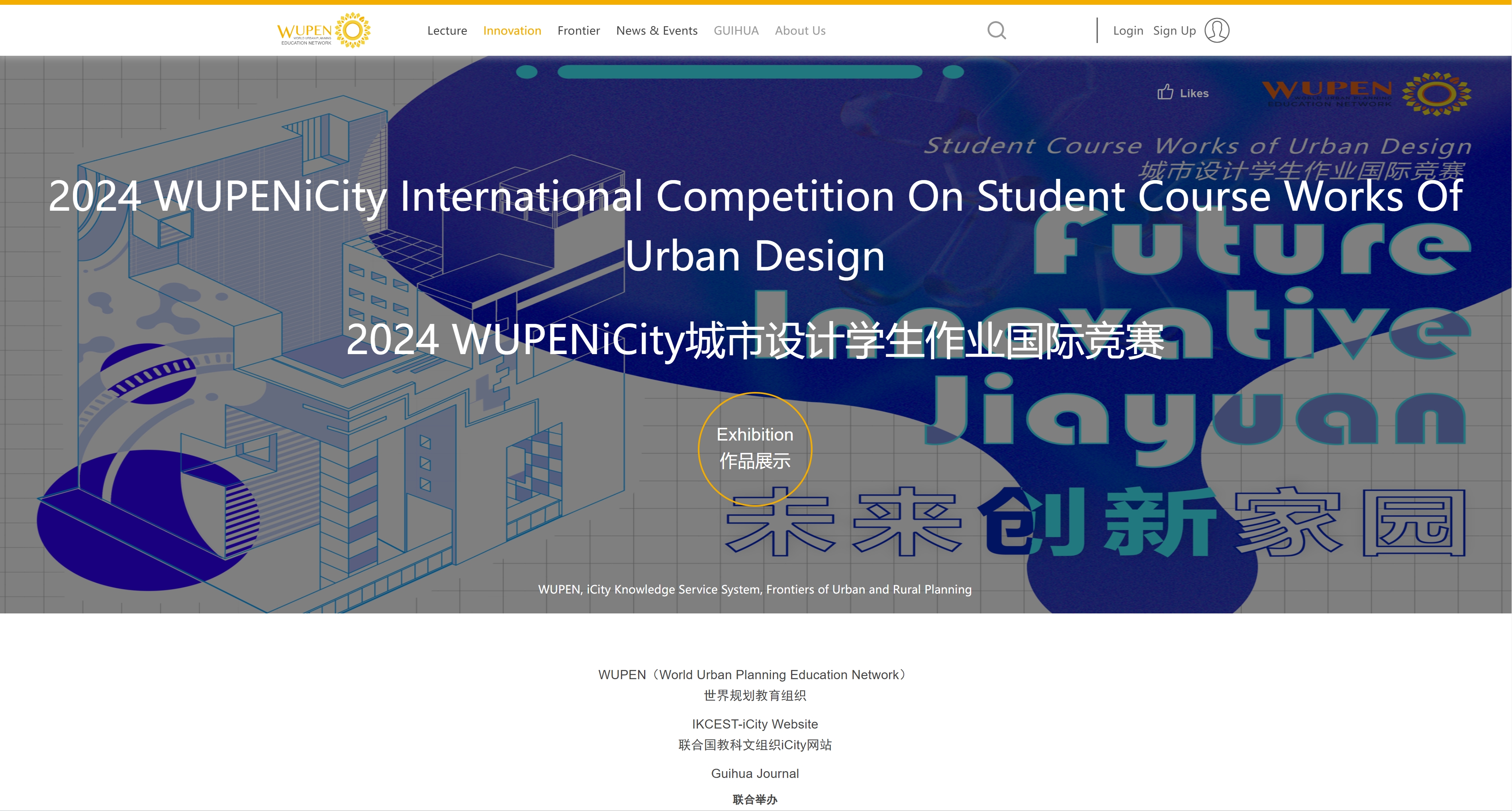 WUPENiCity城市设计学生作业国际竞赛