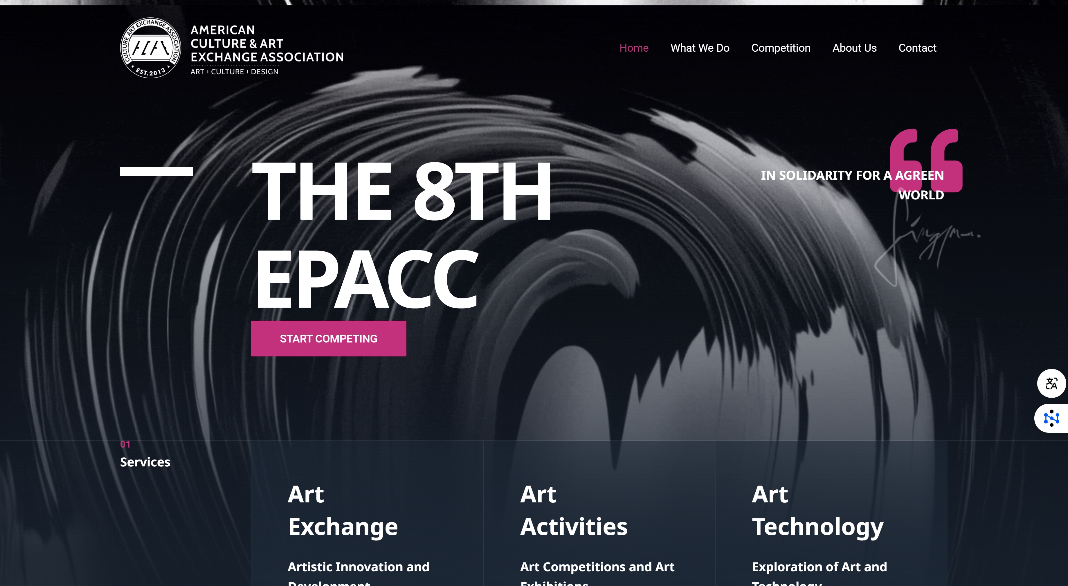 EPACC国际环保公益设计大赛