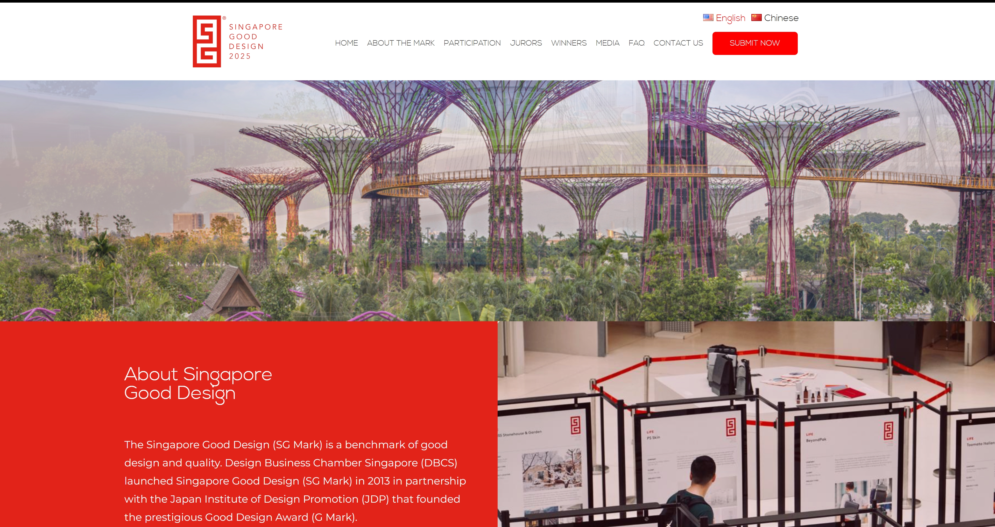 新加坡好设计奖