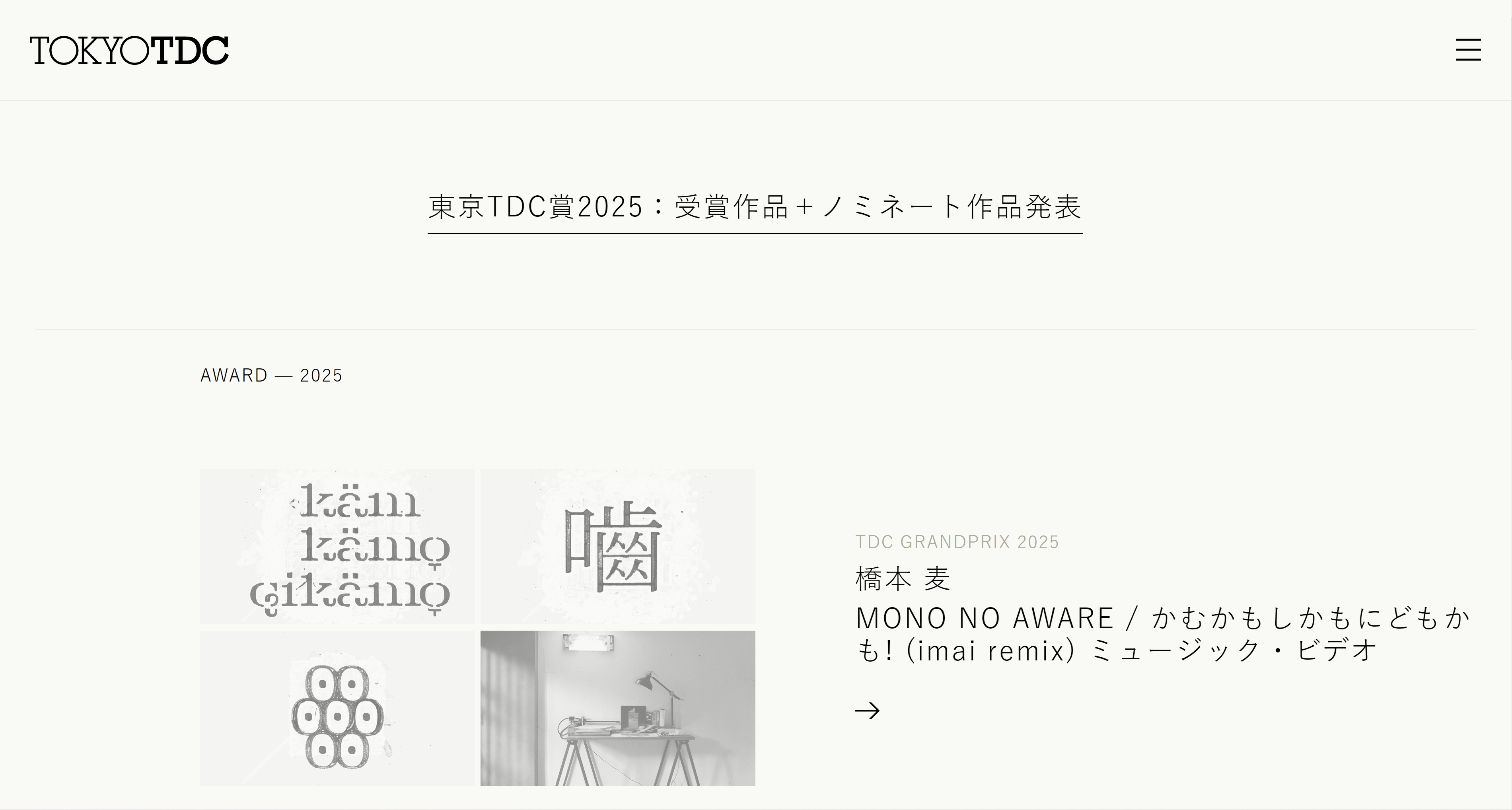 TOKYO TDC 东京字体指导俱乐部