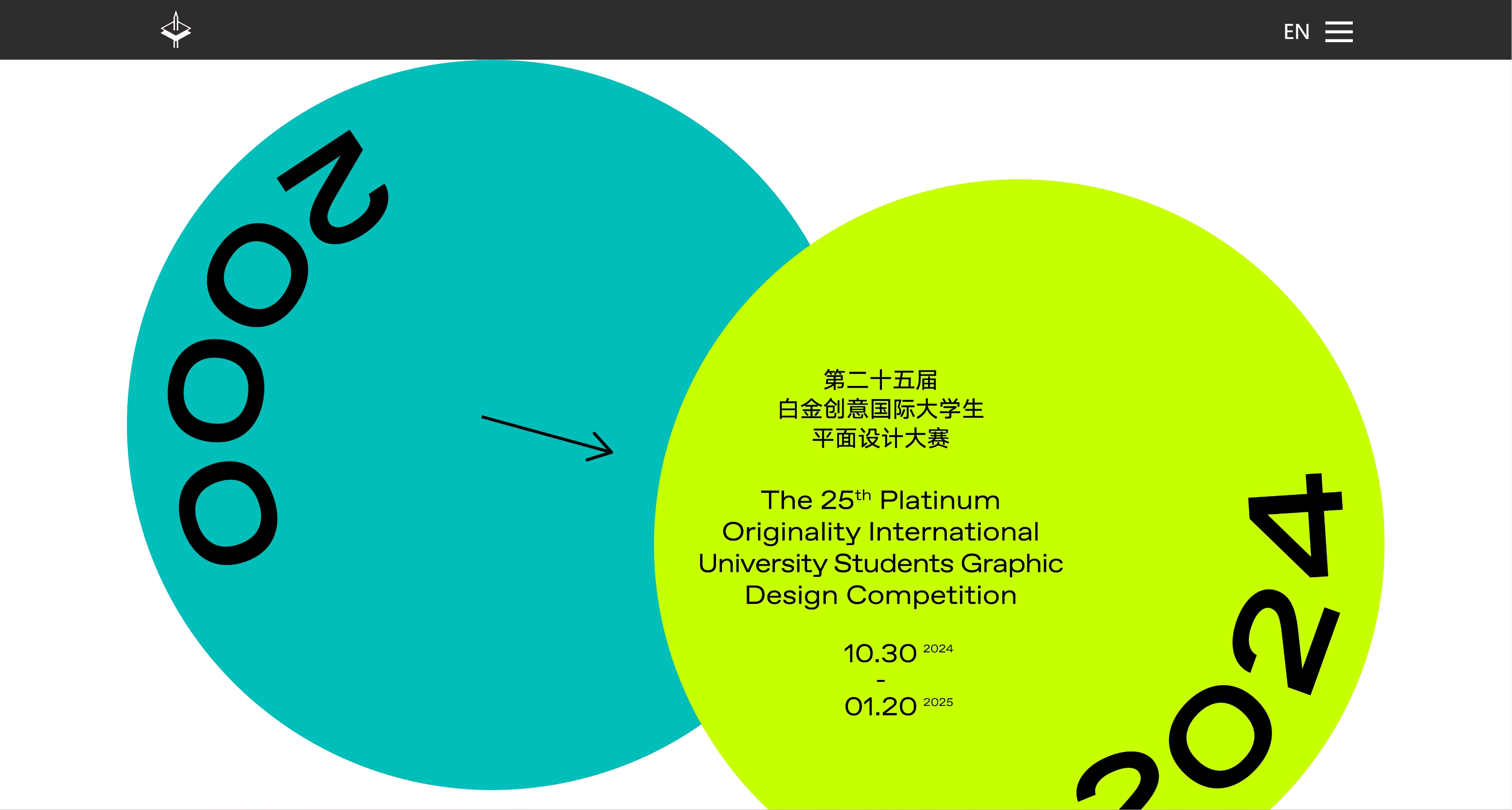 白金创意国际大学生平面设计大赛