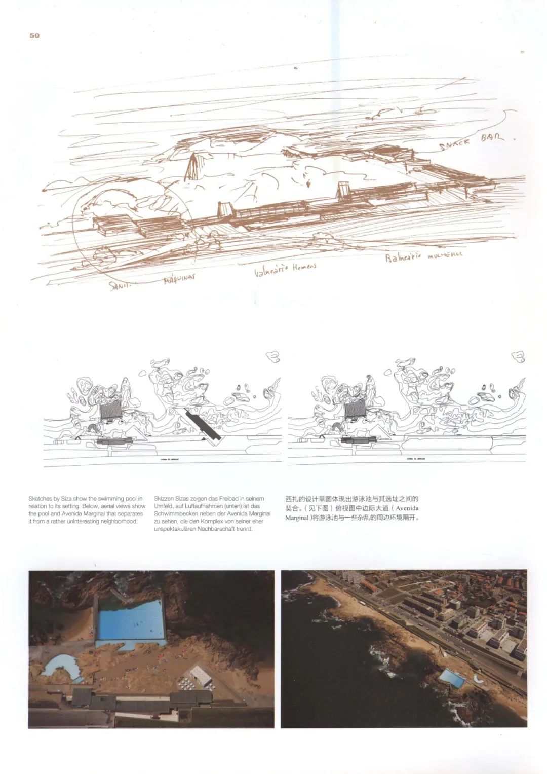 触觉与构筑:西扎作品全集 1952-2013