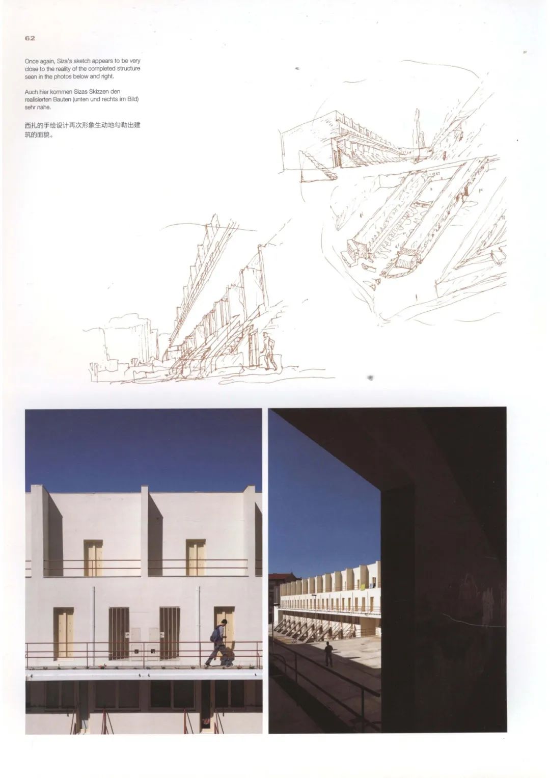 触觉与构筑:西扎作品全集 1952-2013