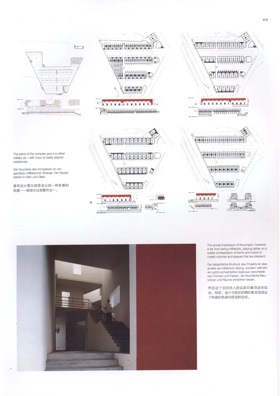 触觉与构筑:西扎作品全集 1952-2013