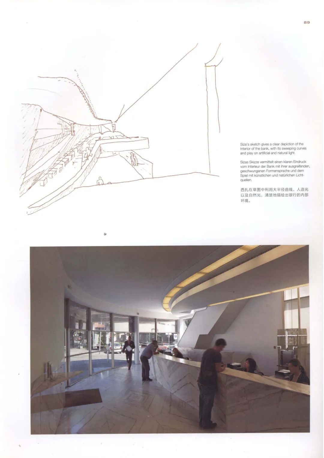 触觉与构筑:西扎作品全集 1952-2013