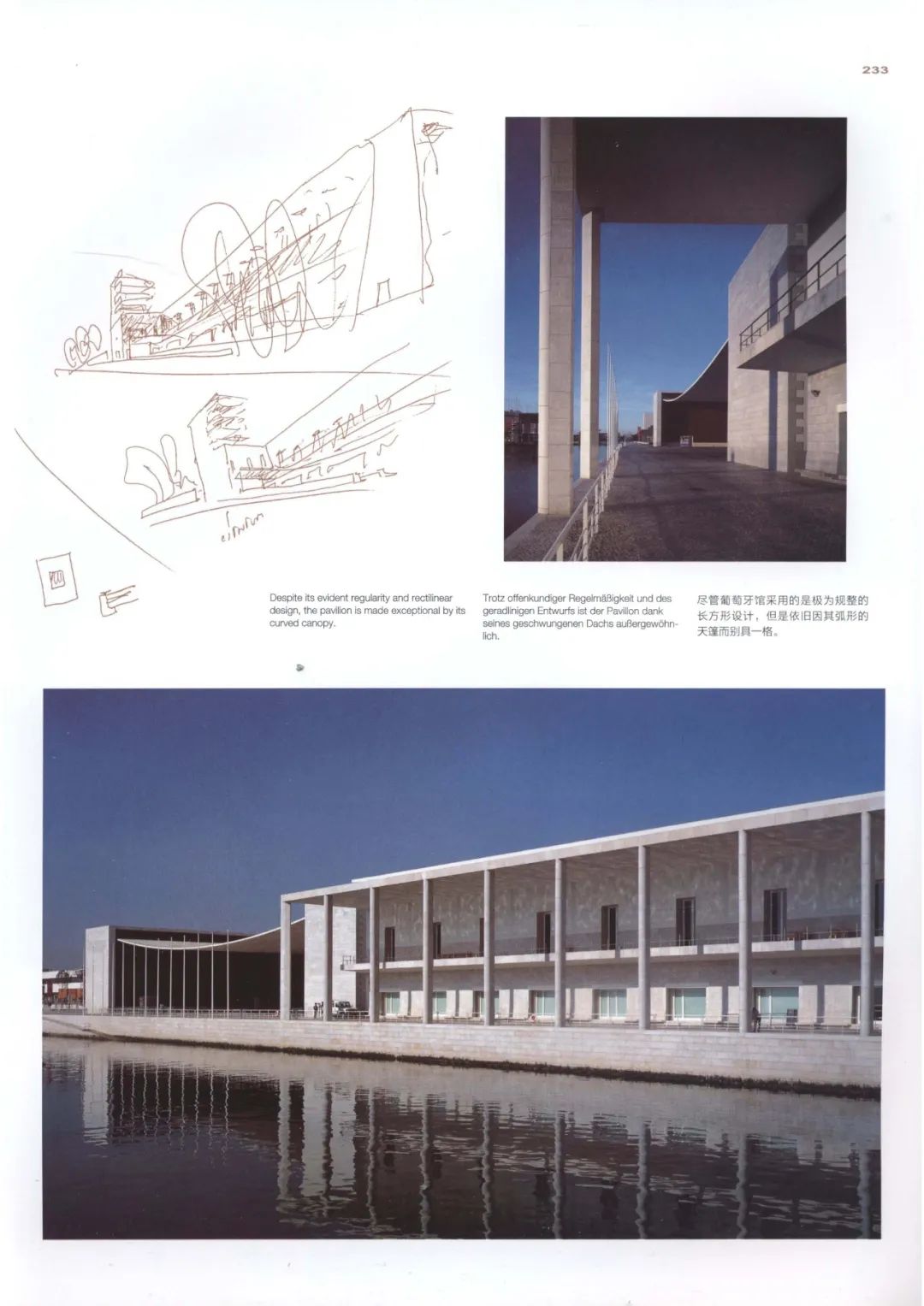 触觉与构筑:西扎作品全集 1952-2013