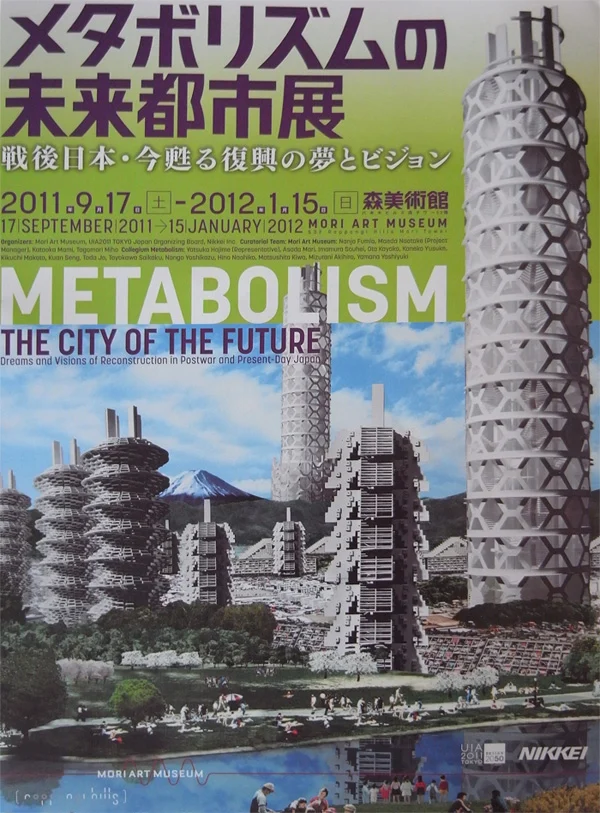 库哈斯名作&新陈代谢派访谈录：Project Japan 日本计划