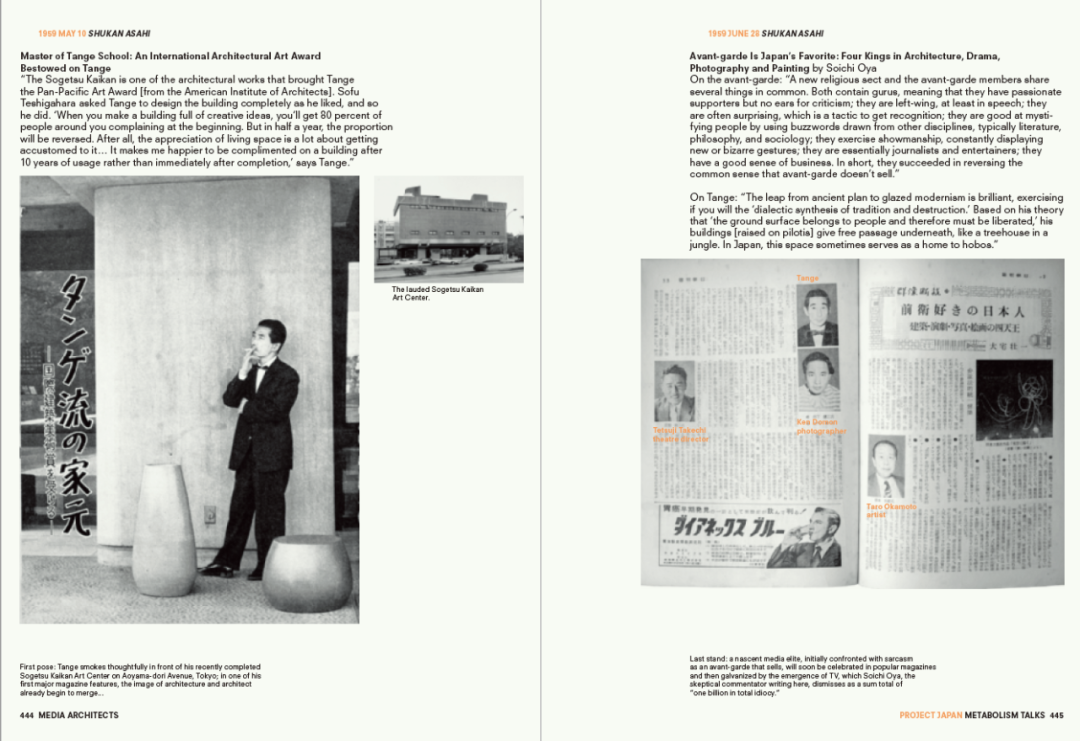 库哈斯名作&新陈代谢派访谈录：Project Japan 日本计划