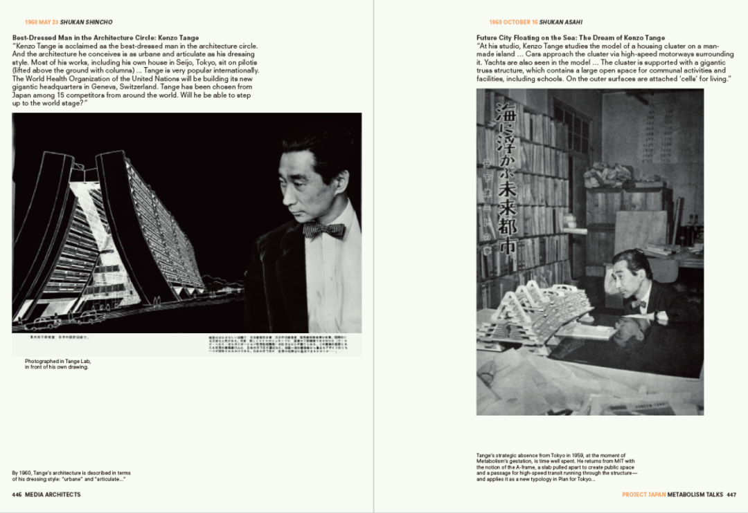 库哈斯名作&新陈代谢派访谈录：Project Japan 日本计划