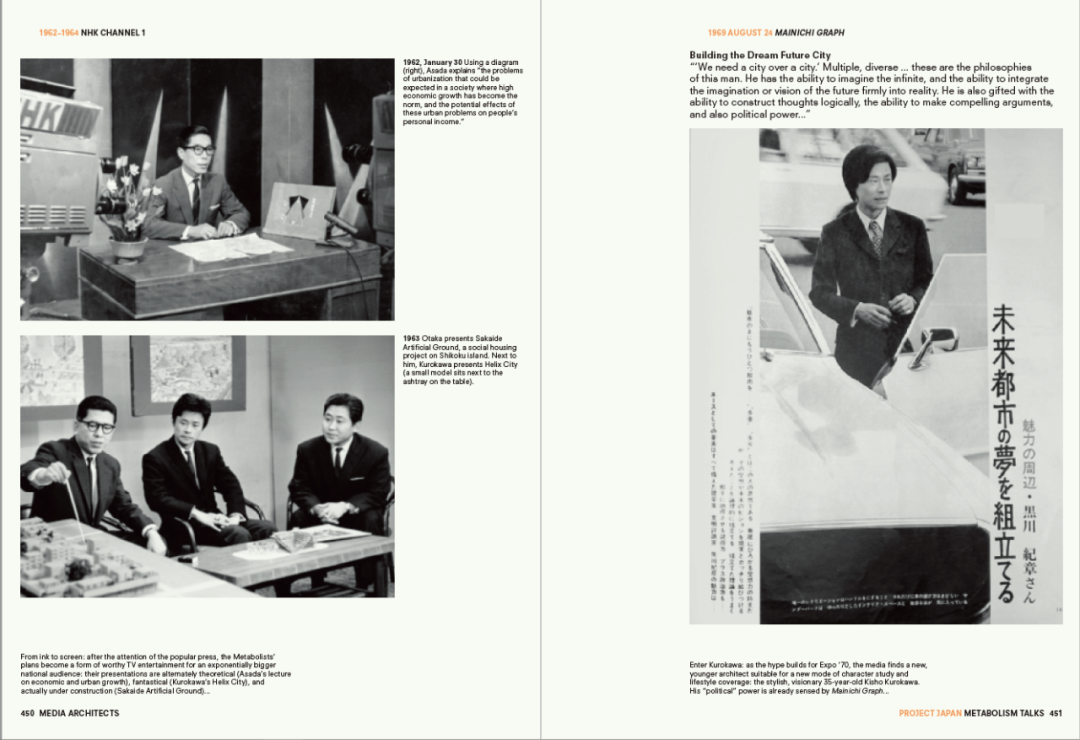 库哈斯名作&新陈代谢派访谈录：Project Japan 日本计划