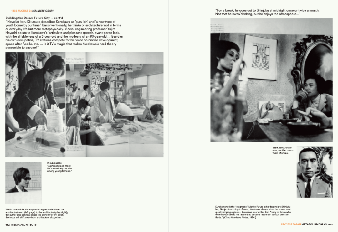 库哈斯名作&新陈代谢派访谈录：Project Japan 日本计划