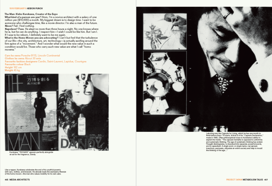 库哈斯名作&新陈代谢派访谈录：Project Japan 日本计划