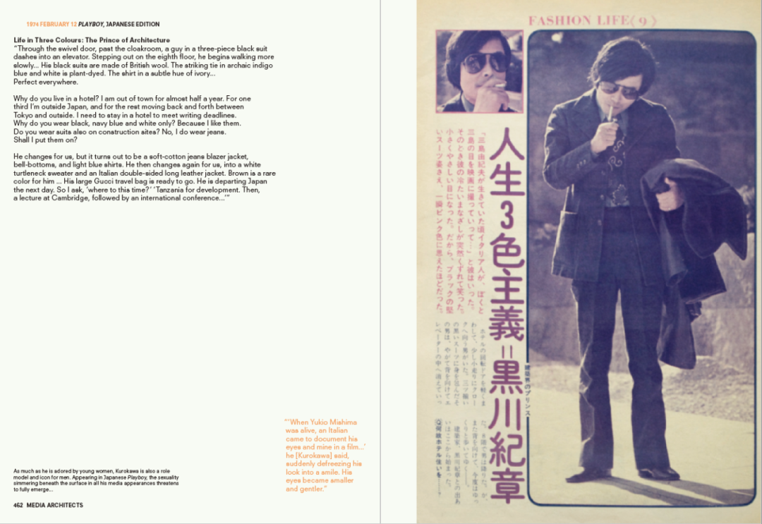 库哈斯名作&新陈代谢派访谈录：Project Japan 日本计划