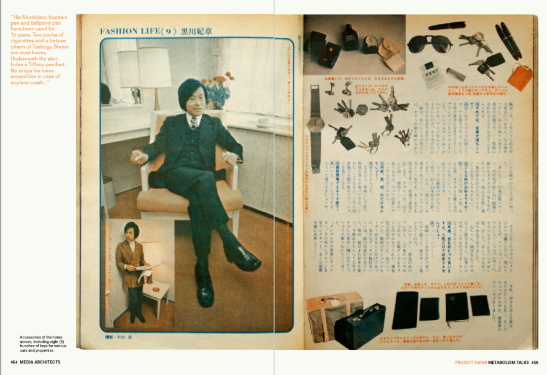 库哈斯名作&新陈代谢派访谈录：Project Japan 日本计划