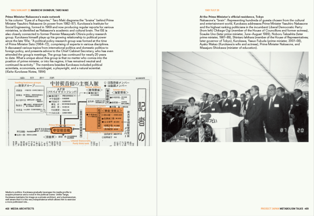 库哈斯名作&新陈代谢派访谈录：Project Japan 日本计划