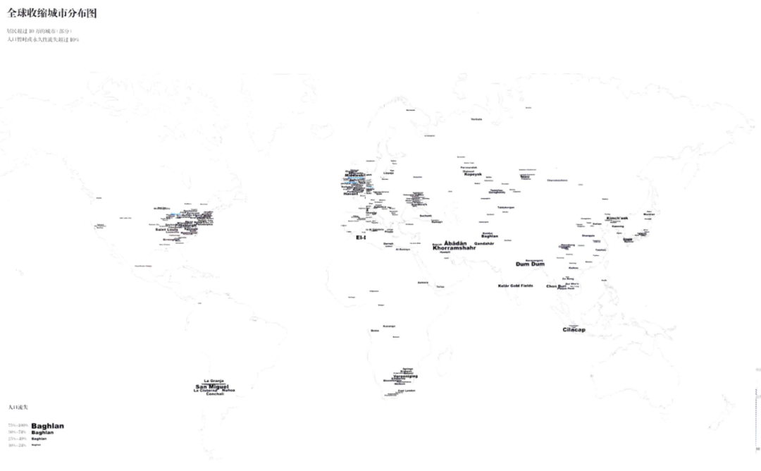 社会学视角下的城市新陈代谢史：《收缩的城市》