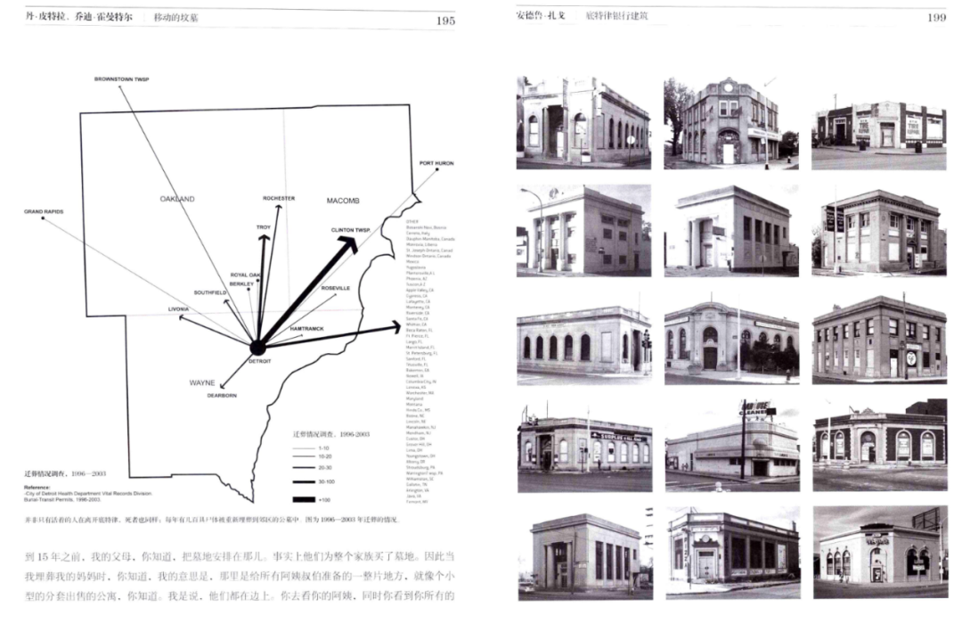 社会学视角下的城市新陈代谢史：《收缩的城市》